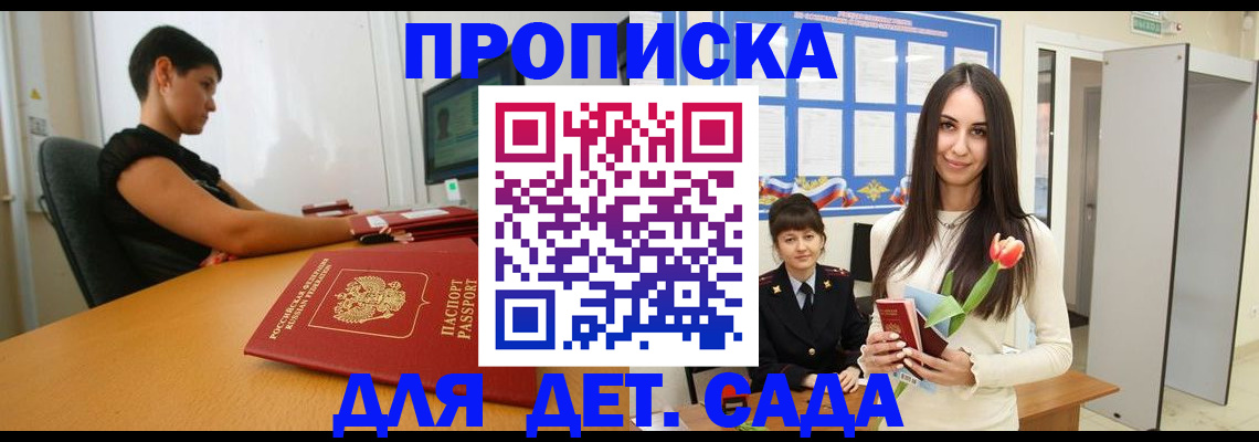 временная регистрация адрес в Покачах