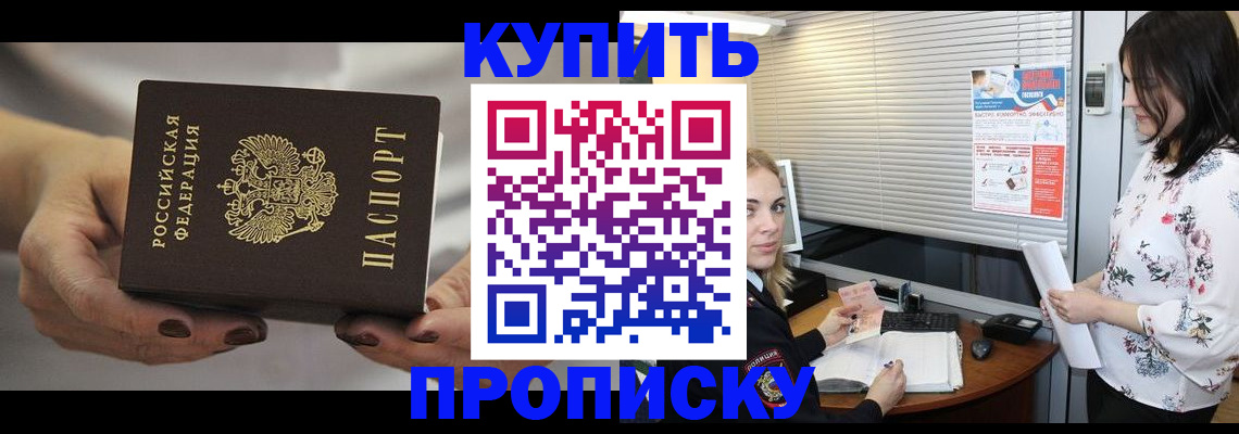 временная регистрация для школы в Покачах