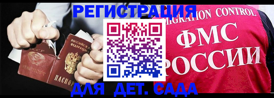 прописка регистрация в Покачах