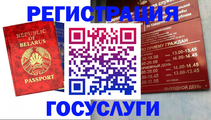 временная регистрация гарантия в Покачах