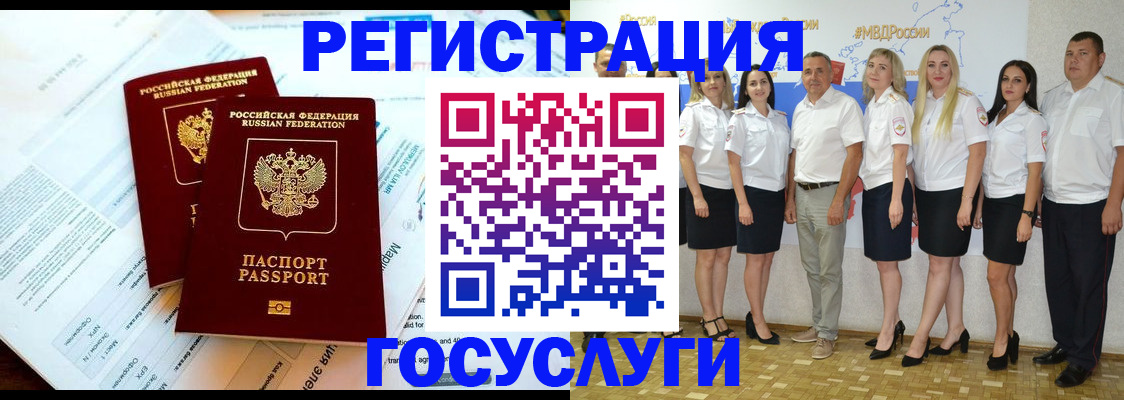временная регистрация недорого в Покачах
