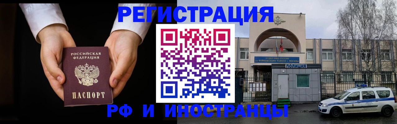 прописка поиск в Покачах