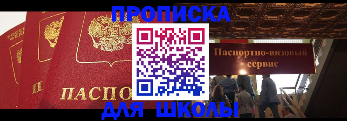 временная регистрация собственник в Покачах